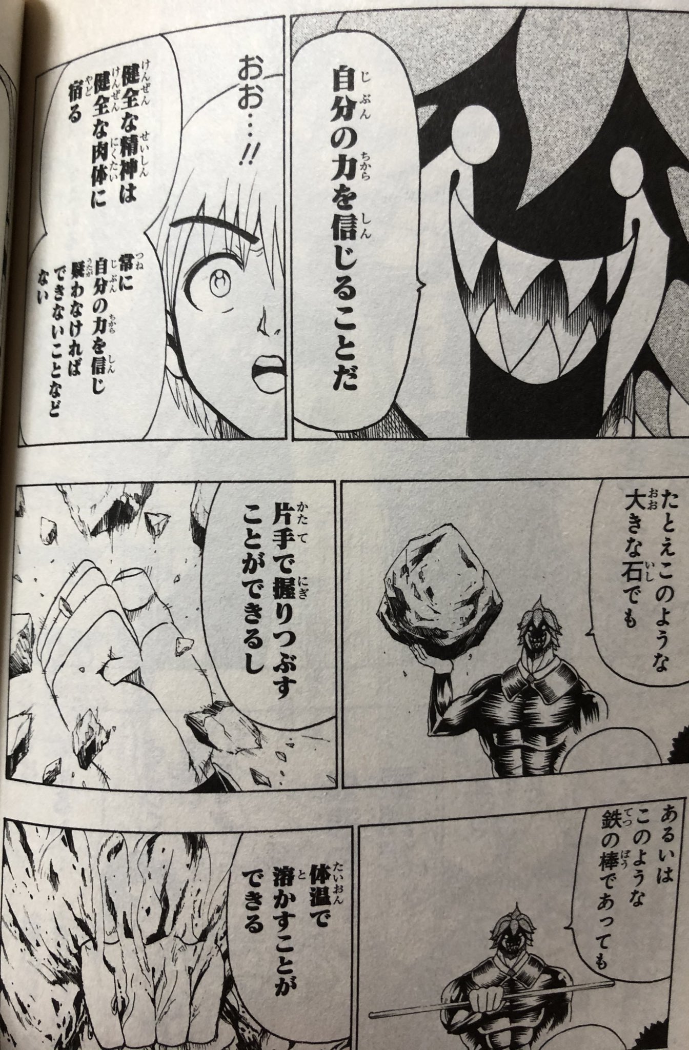 تويتر 津尾 尋華 على تويتر 主に物理で解決しようとする魔王の恋愛理論のはちゃめちゃさがおもしろポイントなんですけど ちょっと定番化しすぎたかなあ モリキングもそうなんですけど話のバリエーションが少ないので同工異曲に陥りがちな印象 青春兵器はそこの