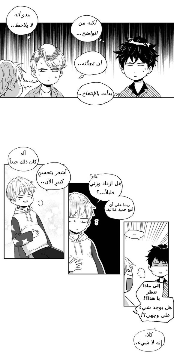 I translated a page from Love Is An Illusion to Arabic to distract myself lol 