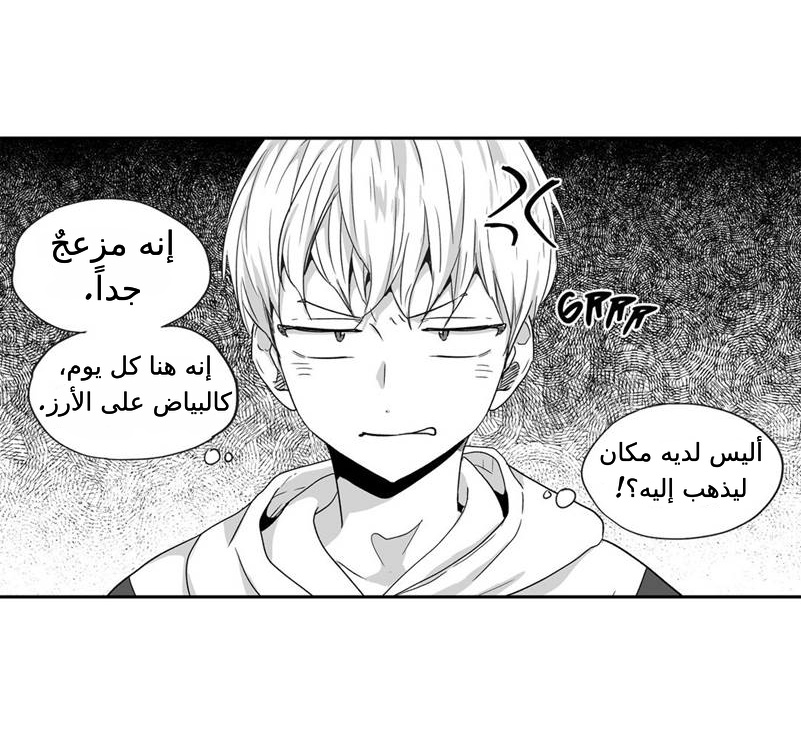 I translated a page from Love Is An Illusion to Arabic to distract myself lol 