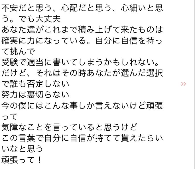 勇気をくれる言葉 Twitter Search Twitter