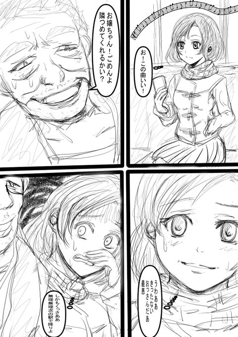 電車でよく見かける光景 