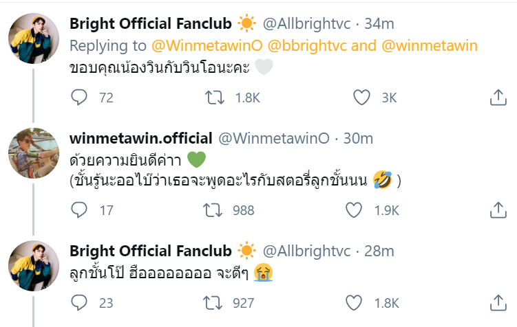 YellowMondayx's tweet photo. แกด้อมเราน่ารักมากกก ฮือออ #23rdBrightDay #bbrightvc #winmetawin https://t.co/c3F2Sftqgx