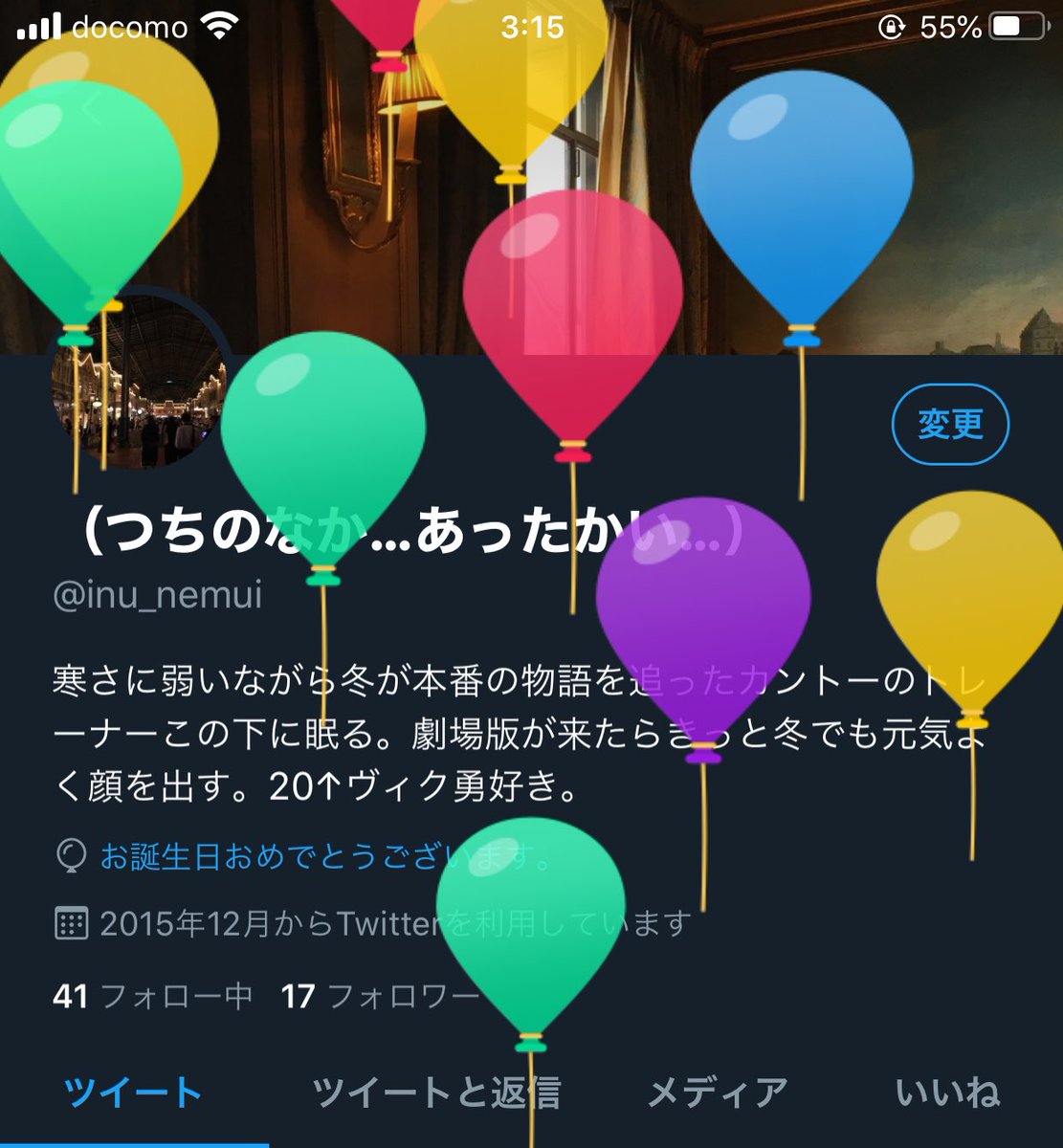 つちのなか あったかい Inu Nemui Twitter つちのなか あったかい Inu Nemui Twitter