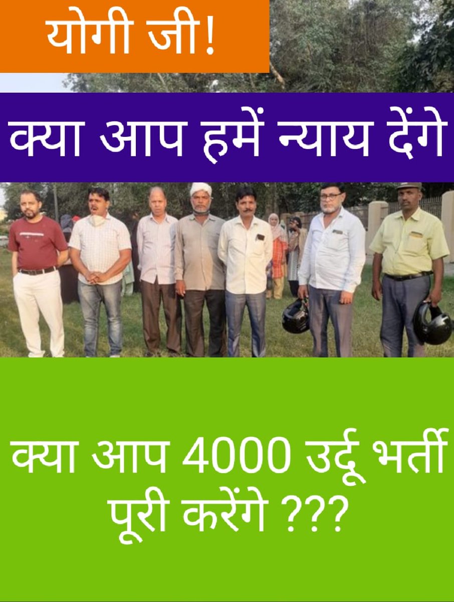 QQAZI2's tweet photo. #urdu4000bharti 
complete us plzzzzzzzz 
@CMOfficeUP 
@PMOIndia 
@UPGovt 
@suryapsingh_IAS 
@drdineshbjp 
@SandipSharmaEng 
@ravishndtv 
@sansrajmeena
@Architguptajii https://t.co/TSzHegluaI