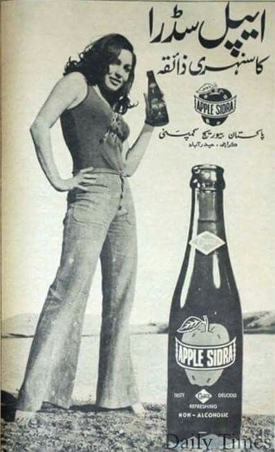 The Pakistan that you never saw. Thread on vintage Pakistani ads. 1/n