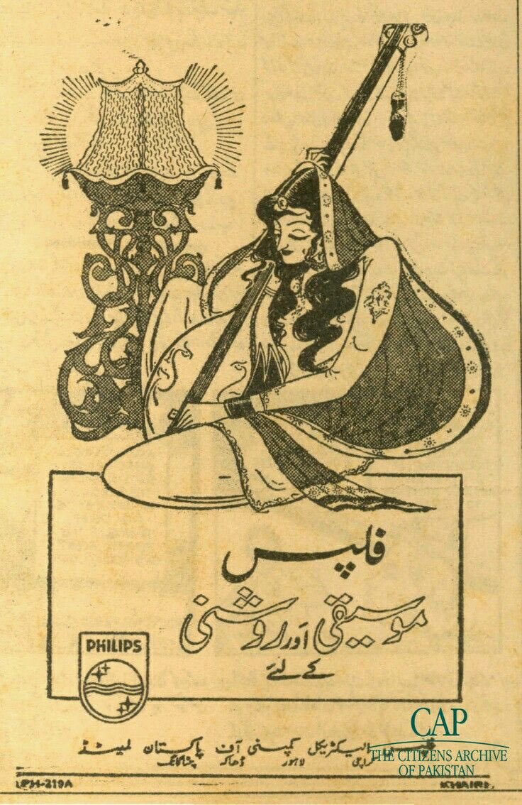 “Philips Music and Light.”