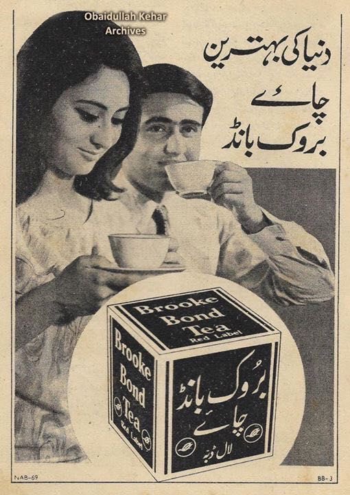 “The world’s best tea; Brookebond.”