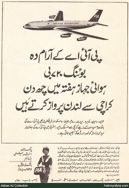 “PIA’s most comfortable Boeing 720B travels from Karachi to London 6 times a week!”
