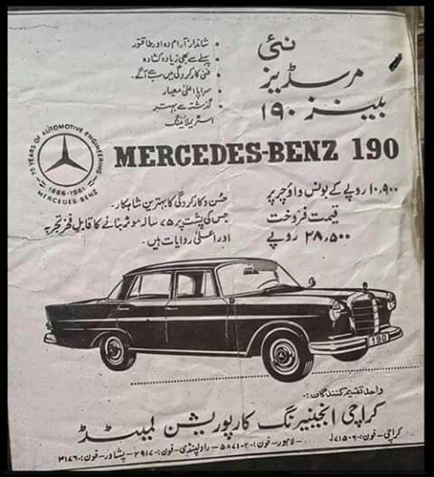 “Mercedes Benz 190.”