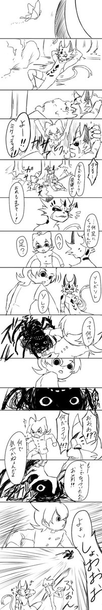 おいも No Twitter 縦長漫画 ミケとジンと黒いブツ