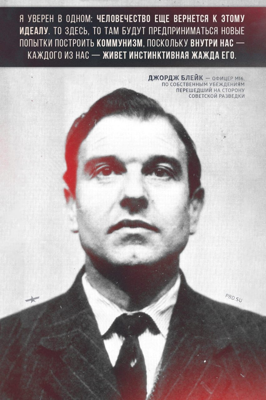 Джордж Блейк