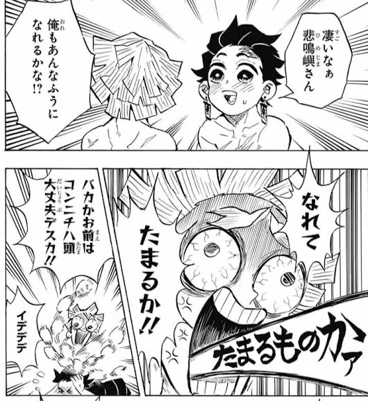 鬼滅 を含むマンガ一覧 318ページ ツイコミ 仮