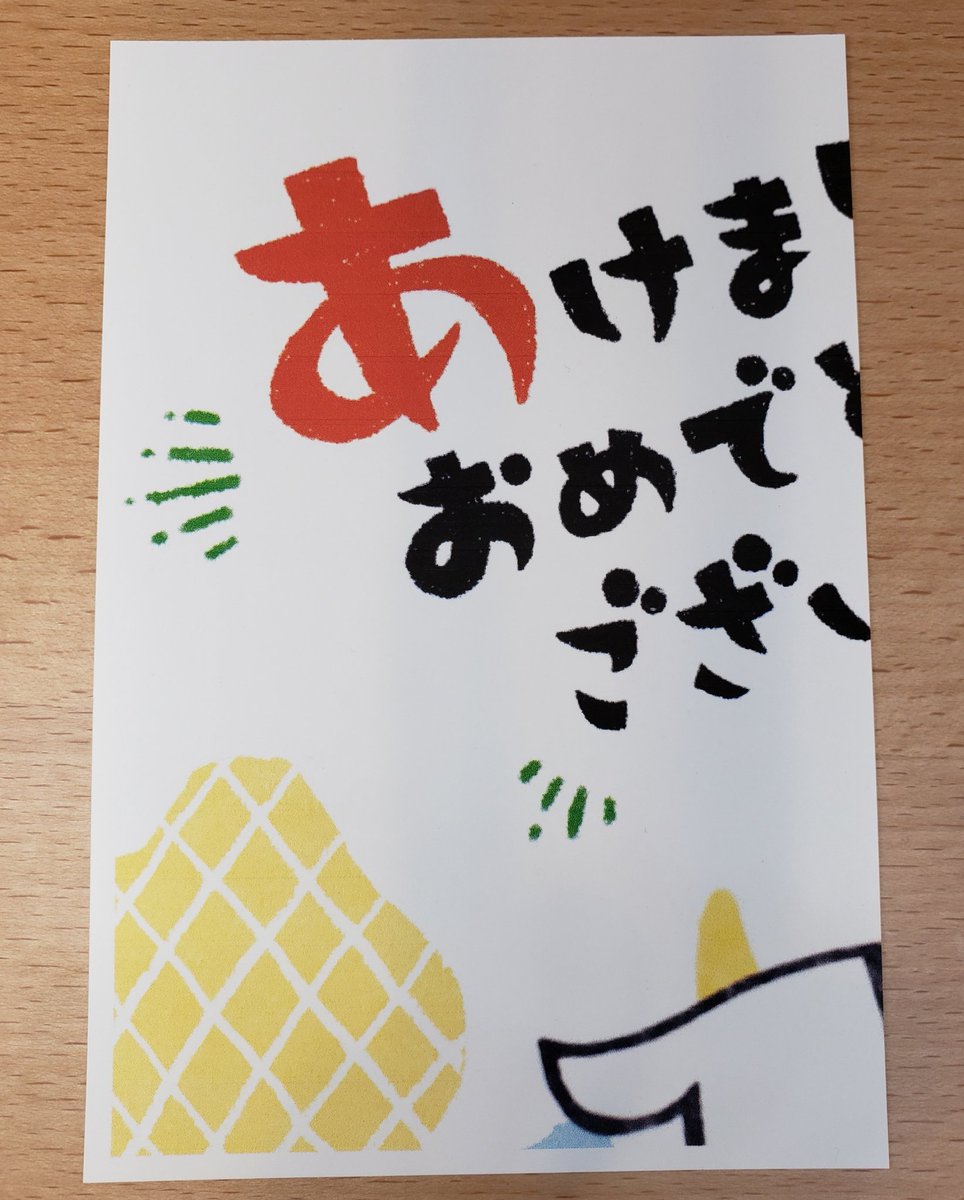 年賀状あるある 年賀状あるある