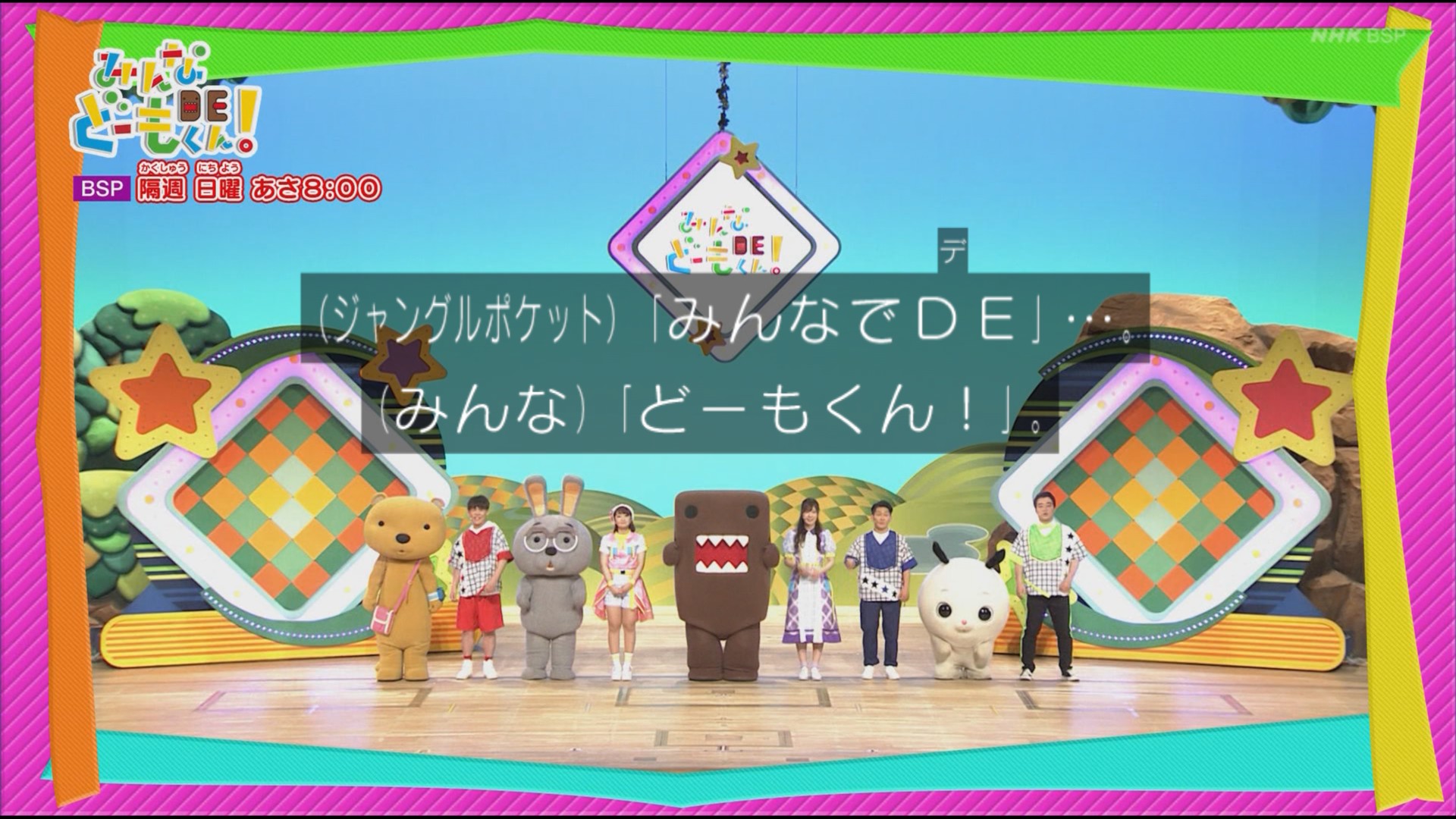 しゅ みんなdeどーもくん ワンパコ みんなdeどーもくん おとうさんといっしょ Nhkbsp T Co 5oeeoc6zlt Twitter しゅ みんなdeどーもくん ワンパコ みんなdeどーもくん おとうさんといっしょ Nhkbsp T Co 5oeeoc6zlt Twitter