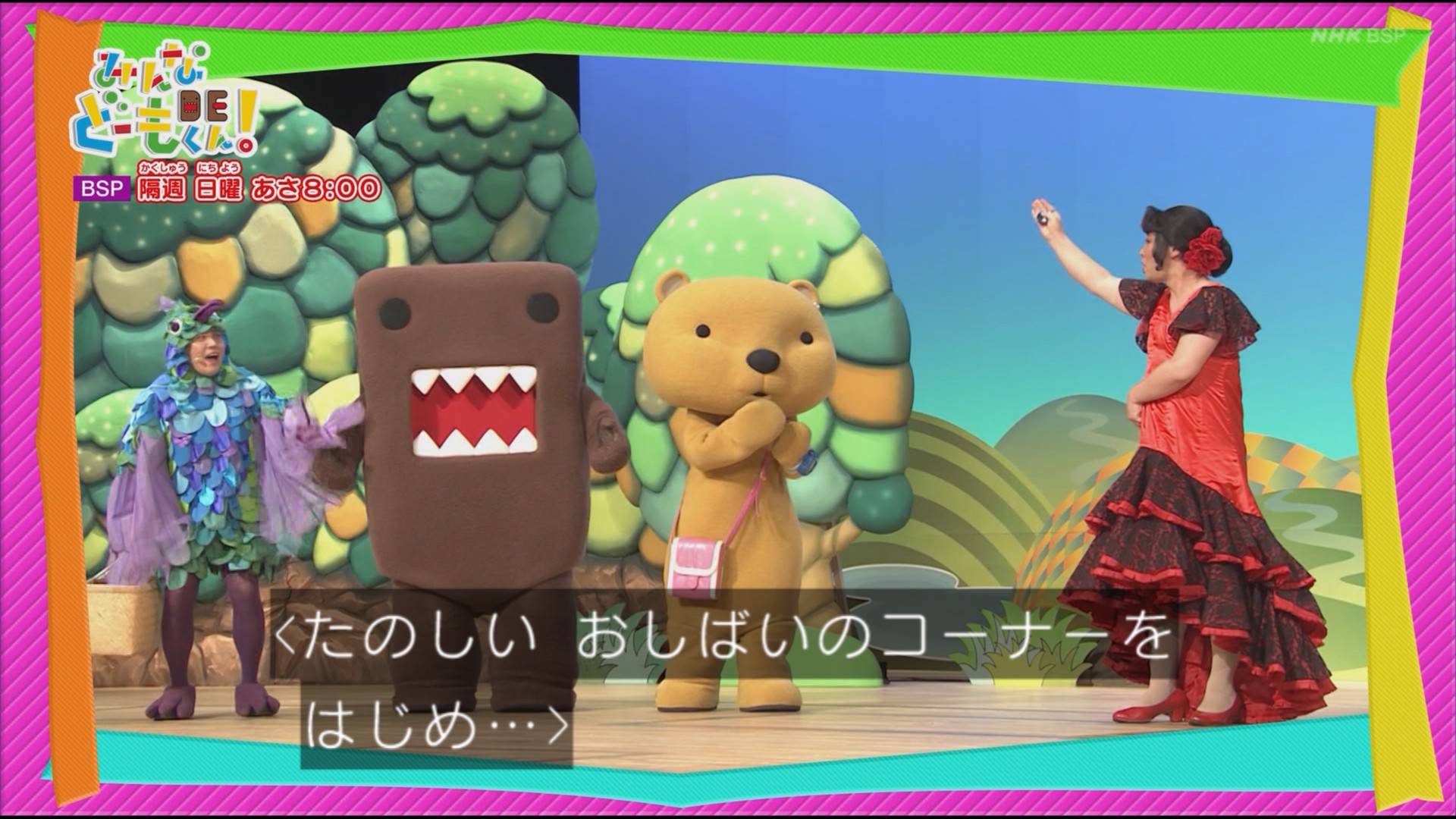 しゅ みんなdeどーもくん ワンパコ みんなdeどーもくん おとうさんといっしょ Nhkbsp T Co 5oeeoc6zlt Twitter