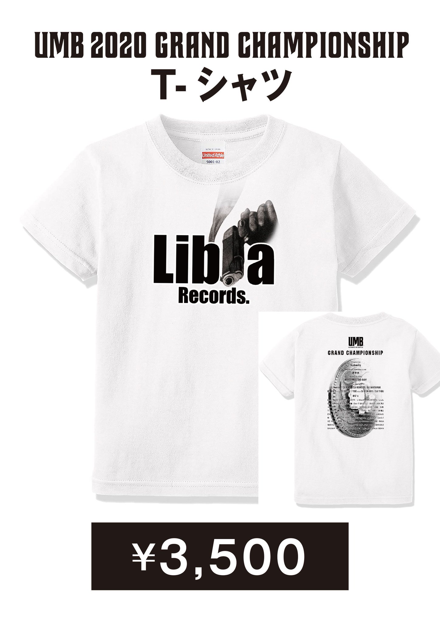 激レア】00s UMB 初期 Tシャツ ultimate mc battle-