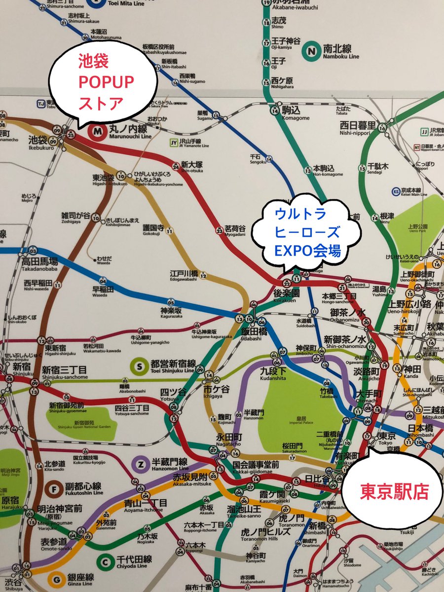 ウルトラマンショップ公式 Expo会場から東京駅店への行き方 丸の内線後楽園駅から方南町や荻窪方面へ乗車 東京 駅下車 8分ほど 八重洲側への連絡通路を通り 東京キャラクターストリート へ Expo開催期間中 1番混雑が予想される店舗です