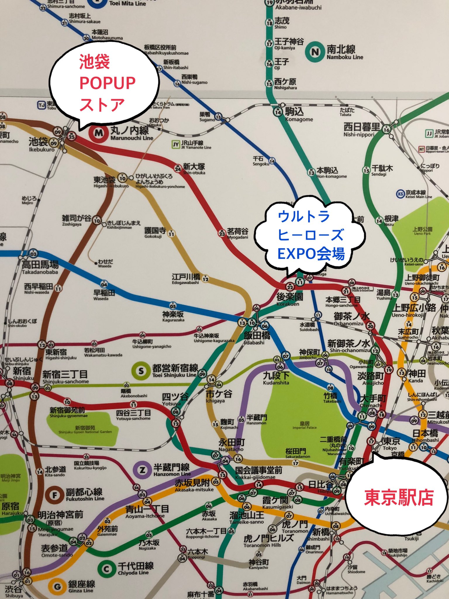 ウルトラマンショップ公式 Expo会場からjr池袋popupストアへの行き方 丸の内線後楽園駅から池袋方面へ乗車 池袋駅下車 8分ほど 有楽町線方面へ進み Jr池袋南開催前へ 3店舗の中で1番広い店舗です