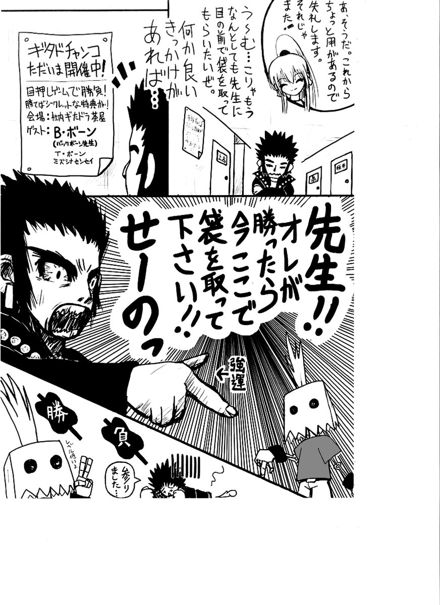 ❤︎‬‪つともん‪‪❤︎‬（感謝） KAWA7657SG 昔描いた同人誌でHAPPY MANの幸男とB・ボーン先生が出て