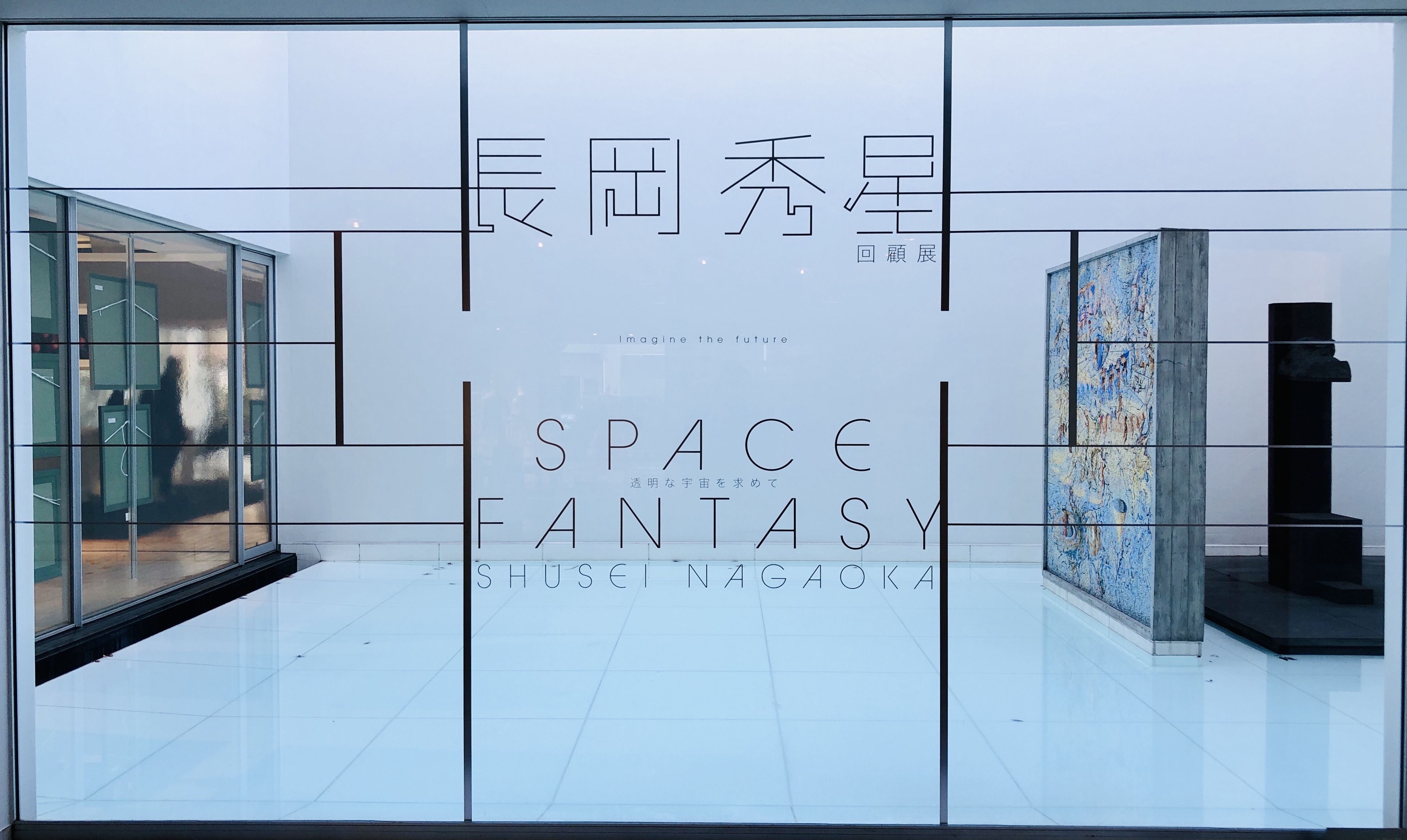 長岡秀星回顧展公式 (@shusei_nagaoka) / X 長岡秀星回顧展公式 (@shusei_nagaoka) / X