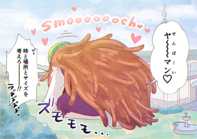 @fusikloid 
250回達成おめでとうございます!
すべり込み参加失礼します!
 #ベトシュWebアンソロ_親愛なる先輩へ250のキスを捧げます 