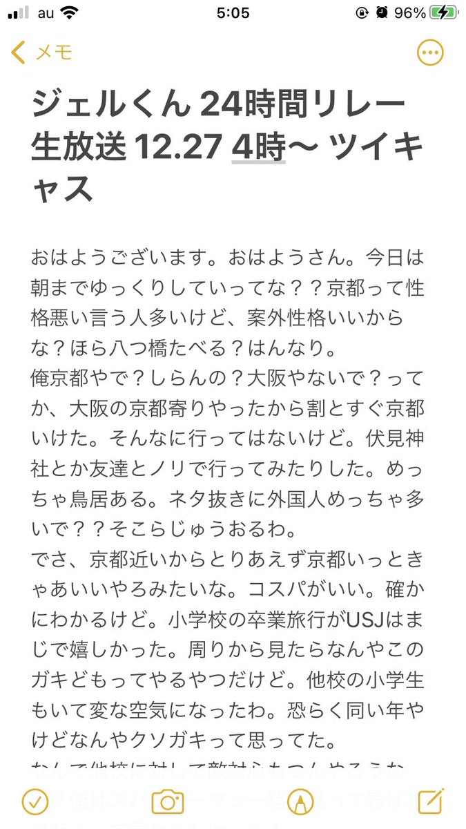 ミオシン しにます とか消えます とか真似して言ってそれこそ菊地さんに怒られるぞww ジェルくん来年はどんな面白い言葉 生み出してくれるかな ジェルくんの何気なく発する一言が拾われて残ることってあるあるな気がする