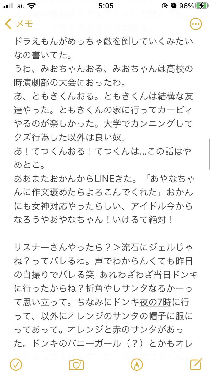 ミオシン しにます とか消えます とか真似して言ってそれこそ菊地さんに怒られるぞww ジェルくん来年はどんな面白い言葉 生み出してくれるかな ジェルくんの何気なく発する一言が拾われて残ることってあるあるな気がする