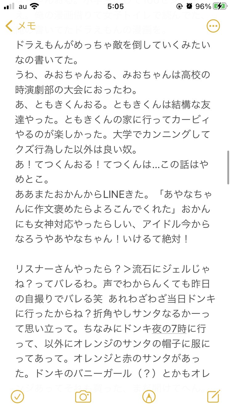 ミオシン しにます とか消えます とか真似して言ってそれこそ菊地さんに怒られるぞww ジェルくん来年はどんな面白い言葉 生み出してくれるかな ジェルくんの何気なく発する一言が拾われて残ることってあるあるな気がする T Co Fwqvzvavet Twitter