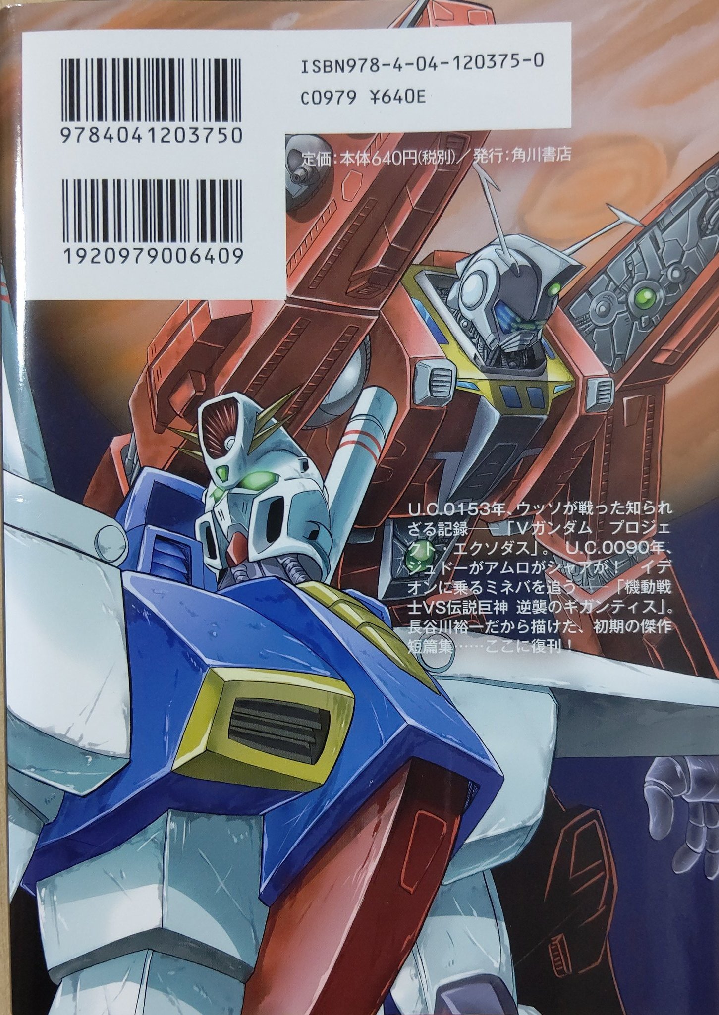 ニワトリ 逆襲のギガンティス面白いよ 原本はプレミアついてるから 機動戦士vガンダム プロジェクト エクソダス に再録されてるのがオススメ T Co H4ywnavglo