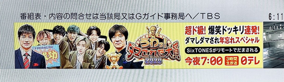 めそこ V Twitter 番組表見てたらかわいいバナーが出てきた
