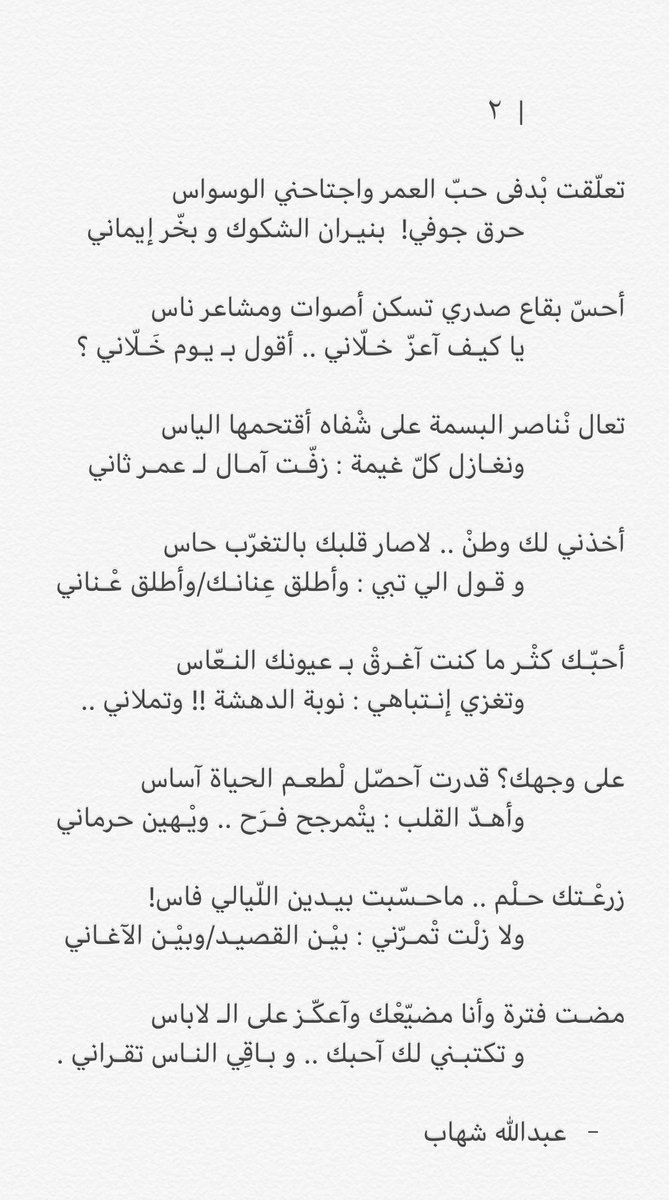 عبدالله شهاب tweet media