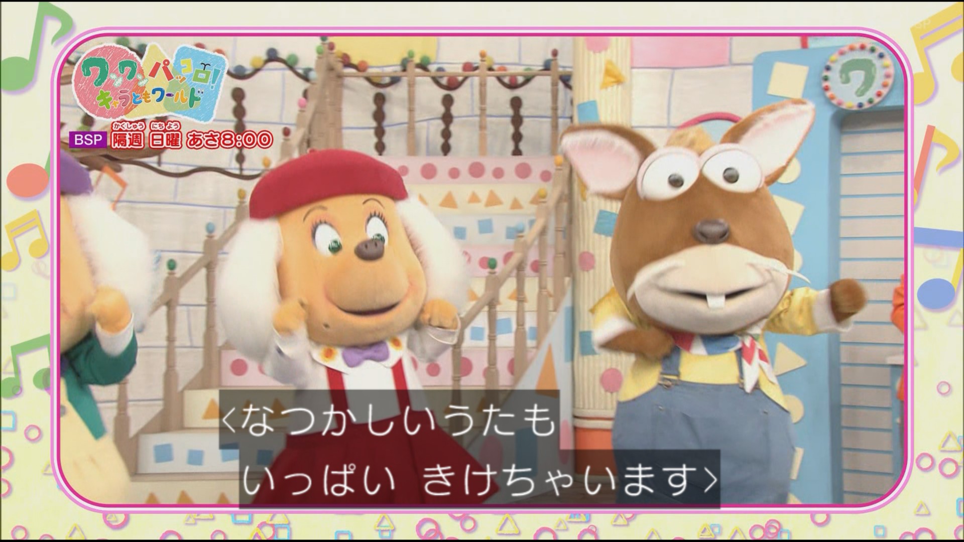 しゅ ワンワンパッコロ キャラともワールド ワンパコ みんなdeどーもくん おとうさんといっしょ Nhkbsp しゅ ワンワンパッコロ キャラともワールド ワンパコ みんなdeどーもくん おとうさんといっしょ Nhkbsp