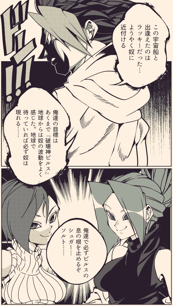 『#ドラゴンボール超EpisodeGOHAN』
その②。
不定期更新ではありますが楽しんで貰えると嬉しいです!??
#ドラゴンボール #dragonball
#漫画が読めるハッシュタグ 