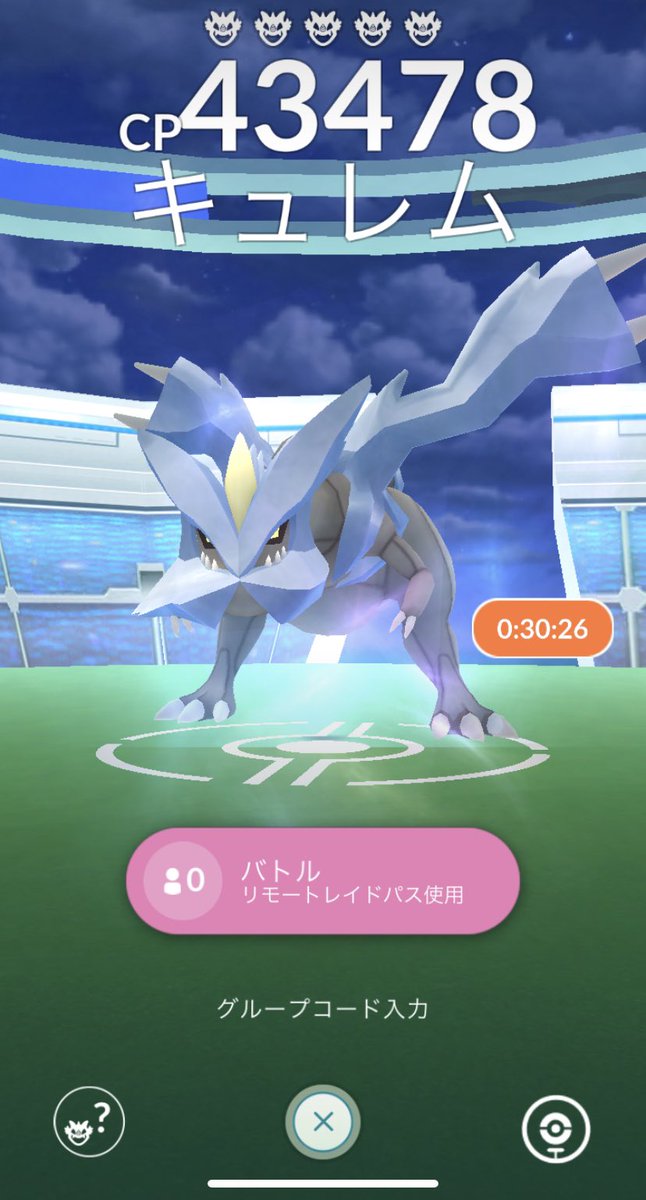 キュレムレイドバトル Twitter Search