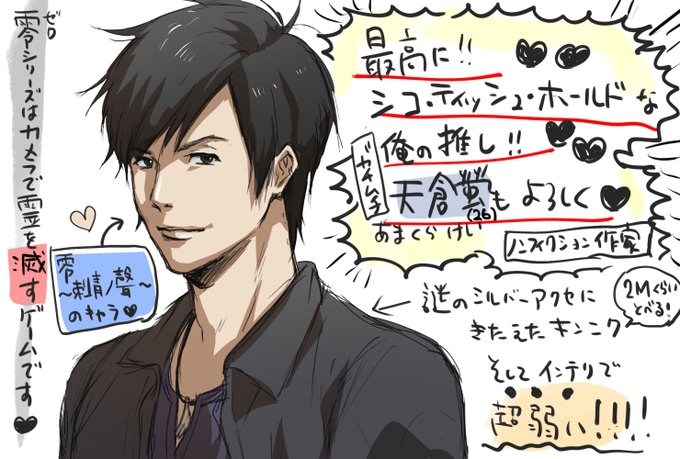 刺青ノ聲のtwitterイラスト検索結果 刺青ノ聲のtwitterイラスト検索結果