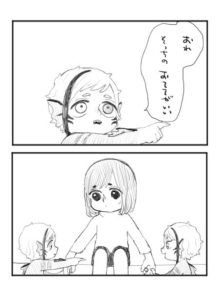 イド監※稚魚イド、監顔あり
まさに小さくて大きな戦いなのである①
#twstプラス 
#twst夢 