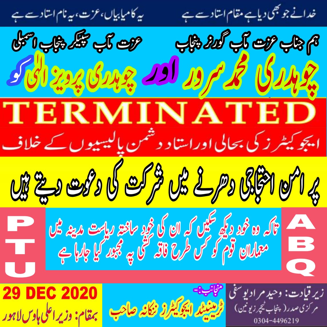 AbdulRa31876284's tweet photo. #restore_terminated_of_late_b.ed_educators
@ImranKhanPTI 
@CMPunjabPK 
@Shafqat_Mahmood 
@DrMuradPTI 
@wasiq_qayyum https://t.co/Y1Pzabljbp