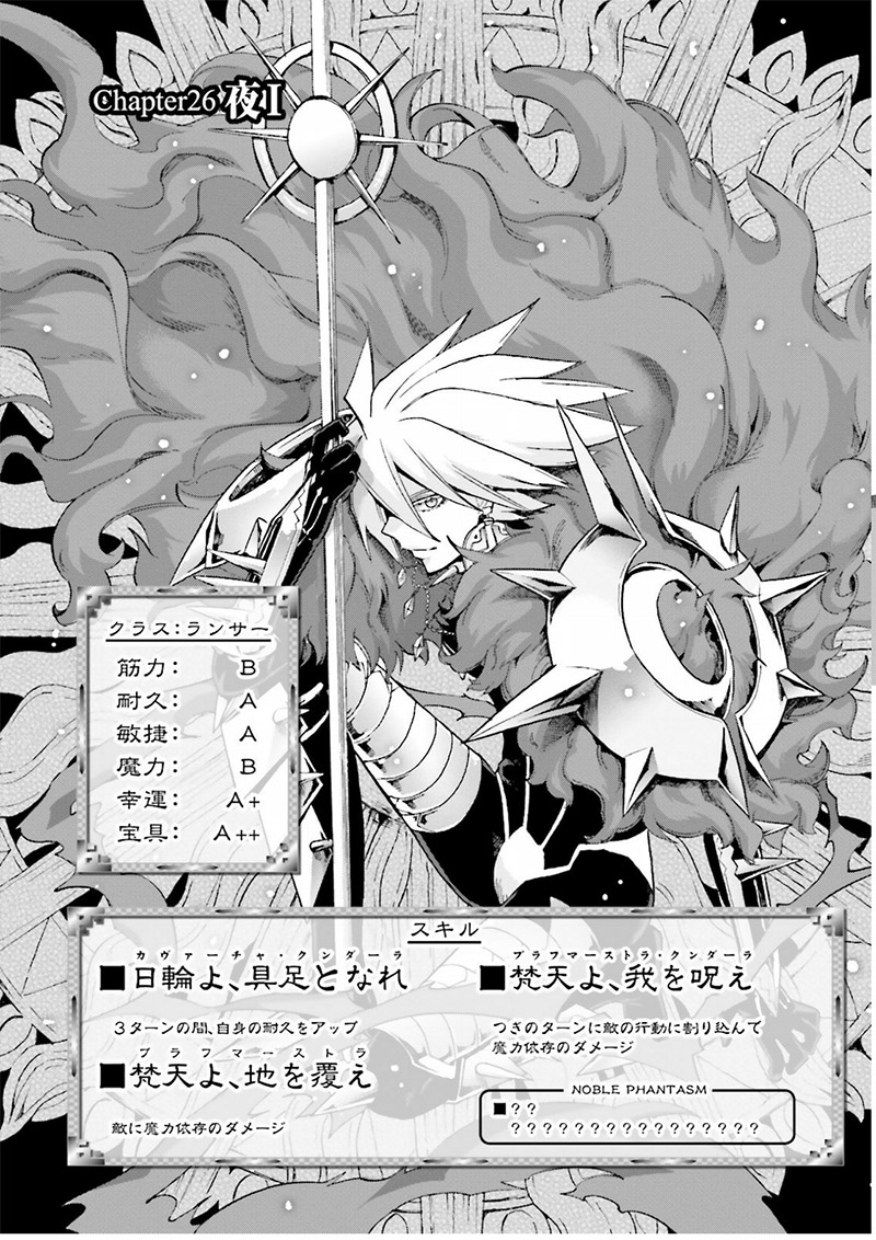 Twitter 上的 コンプティーク コンプエース 無料電子書籍で7巻 Amp Type Moonコミックエースで８巻まで公開中 最新9巻発売中 フェイト エクストラccc Foxtail 登場キャラ紹介そのカルナ ジナコ カリギリのサーヴァント マスターの意思に従い戦いを繰り広げる