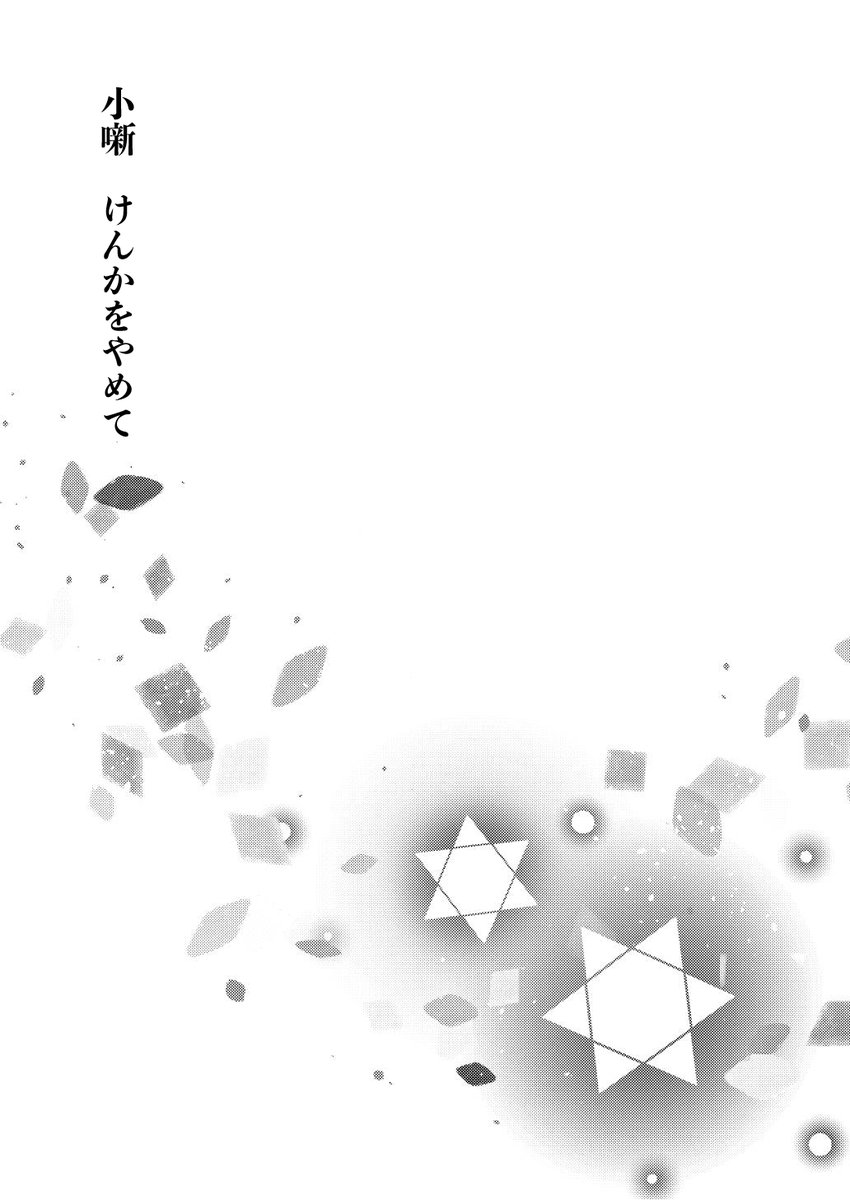 エアコミケ2新刊 ボンボン Amp アニメ版悪魔くんの新刊サンプルです オ Mi Notaur 新刊原稿中の漫画