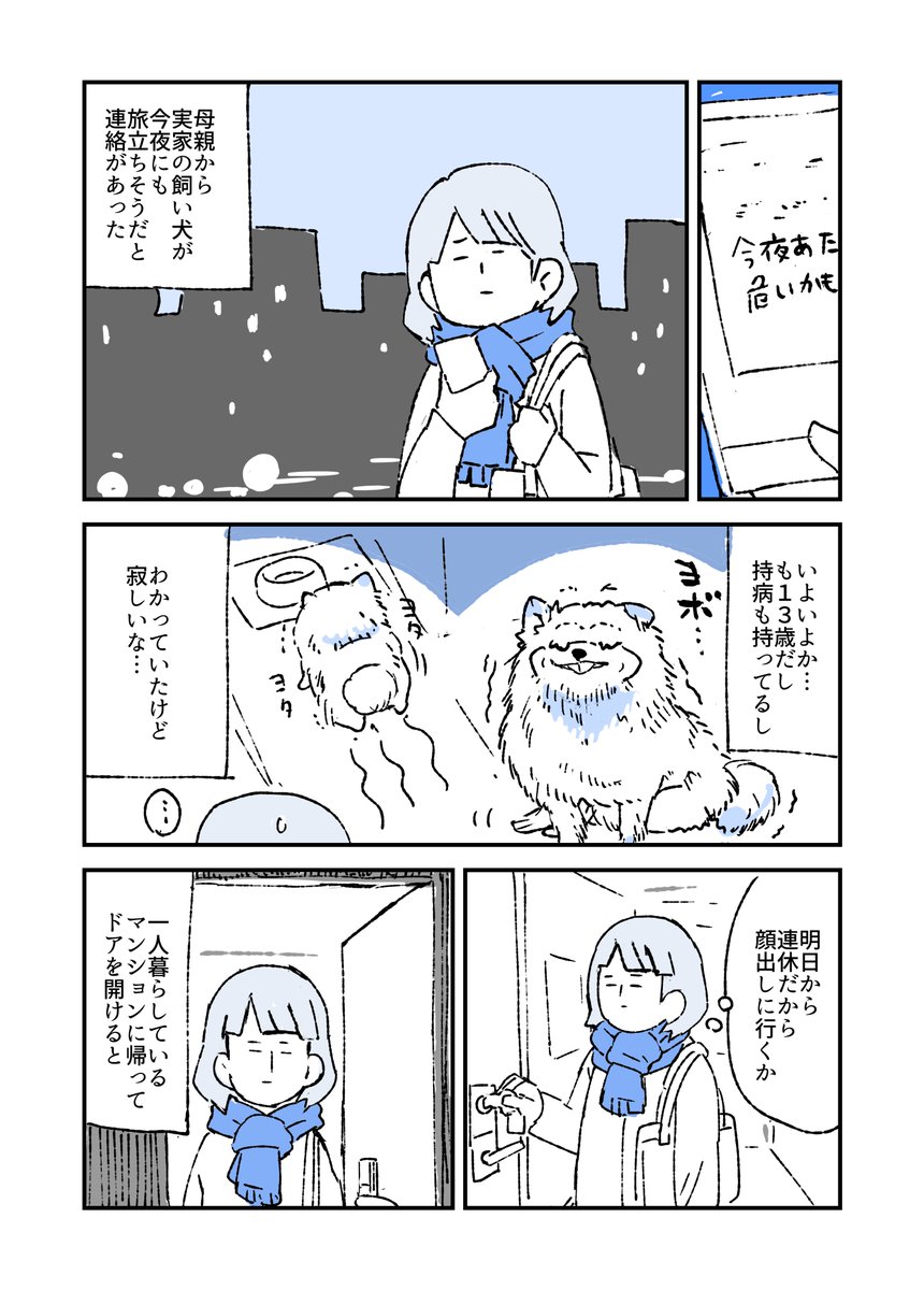 人から聞いた不思議な話を漫画にしてみた 27
#人から聞いた不思議な話を漫画にしてみた 