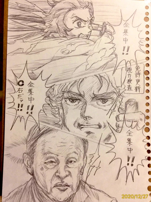 実験漫画 ・タイトル「全集中」(※ちなみに真ん中のコマのShin、キャラデザは岬龍飛先生です。免許の更新でメガネの条件を付けられたくなくて雷の呼吸をしています。)#鬼滅の刃#菅総理 