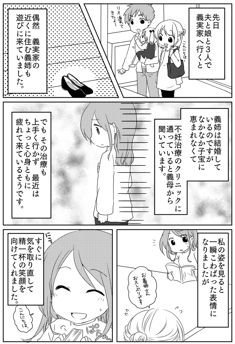 ママスタ 前編 3人目は作らないで 不妊治療中の義姉が 妊娠中の私にぶつけた気持ち 今後の関係はどうすればいい T Co Ga3pzbnv6j 出口の見えない不妊治療に疲れた義姉 今後の付き合い方はどうすればいい ママスタセレクト 漫画 ママスタ 前編 3人目は作らないで 不妊治療中の義姉が 妊娠中の私にぶつけた気持ち 今後の関係はどうすればいい T Co Ga3pzbnv6j 出口の見えない不妊治療に疲れた義姉 今後の付き合い方はどうすればいい ママスタセレクト 漫画