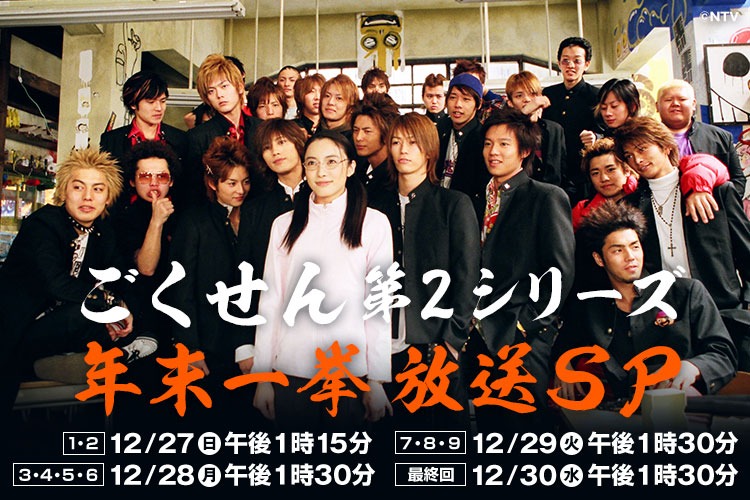Daiichi-TV on X: Daiichi-TV on X: