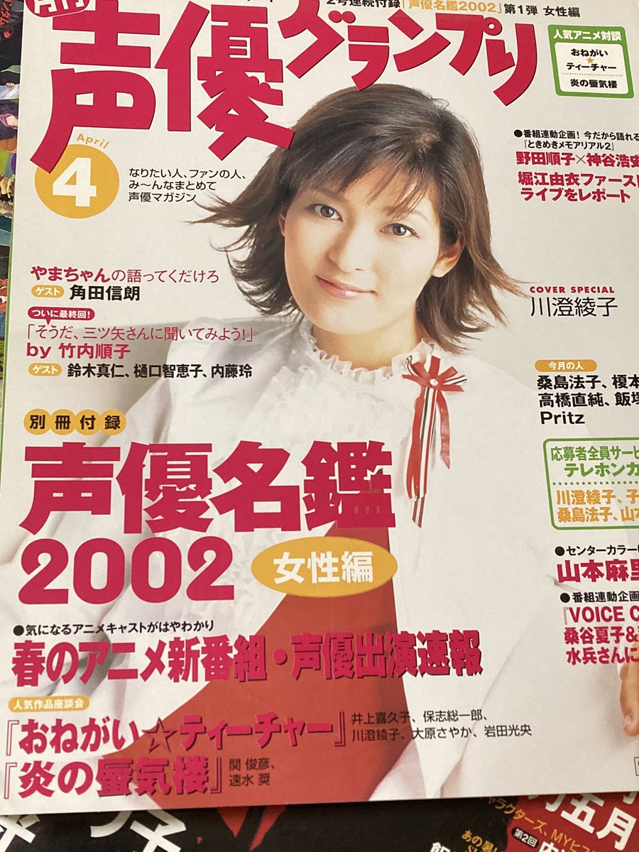 エモエモのたからばこ Vol 1 榎本温子 Togetter