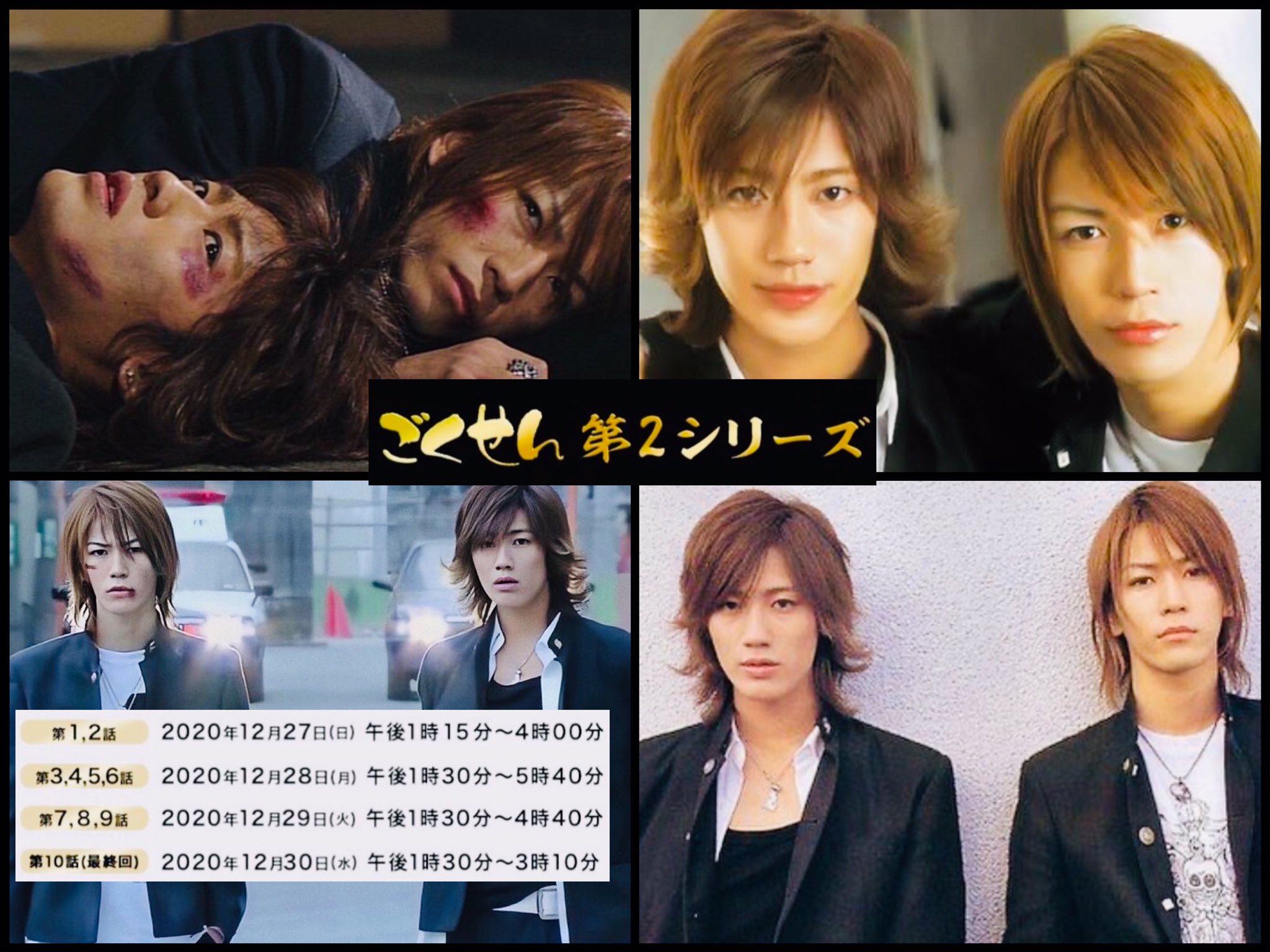 China 始まるよ ドキドキワクワク ごくせん2 ごくせん第2シリーズ 赤西仁 亀梨和也 ごくせん T Co 67orrtkrtb Twitter