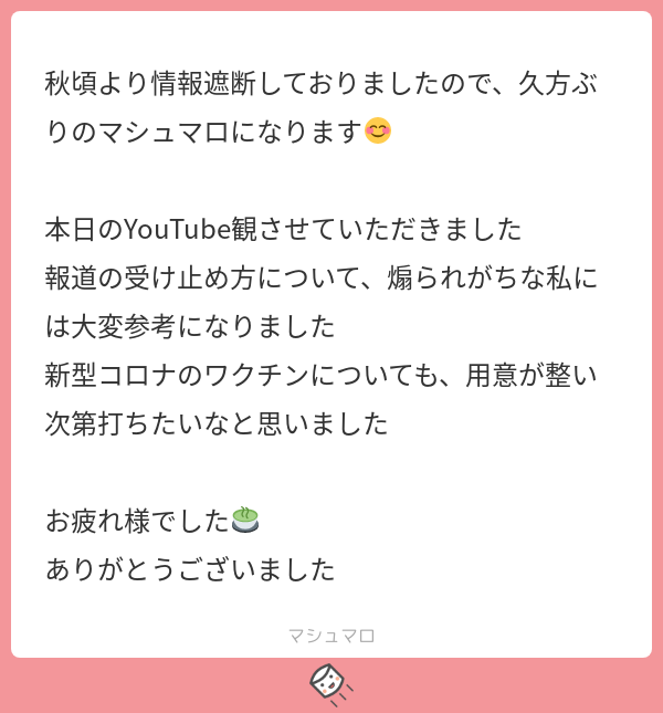 峰 宗太郎 S Recent Tweets 24 Whotwi Graphical Twitter Analysis