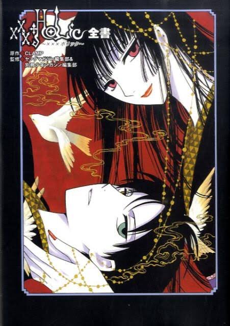 CLAMP作品布教💪💪💪
xxxHOLiC!!!!!!!!!
妖艶な侑子さんと
年相応だったのに侑子さんの影響でどんどん大人びてくる四月一日くんの
現代オカルトファンタジー 