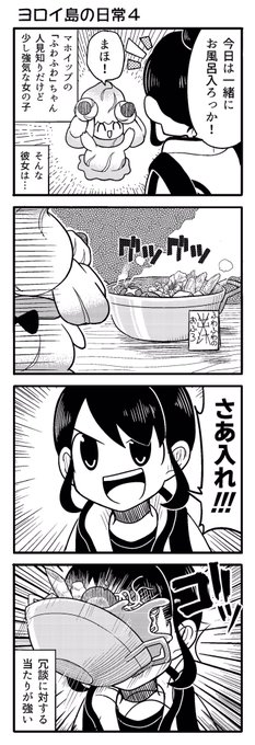 おかし ポケモン 0kashl Poke さんの漫画 74作目 ツイコミ 仮 おかし ポケモン 0kashl Poke さんの漫画 74作目 ツイコミ 仮