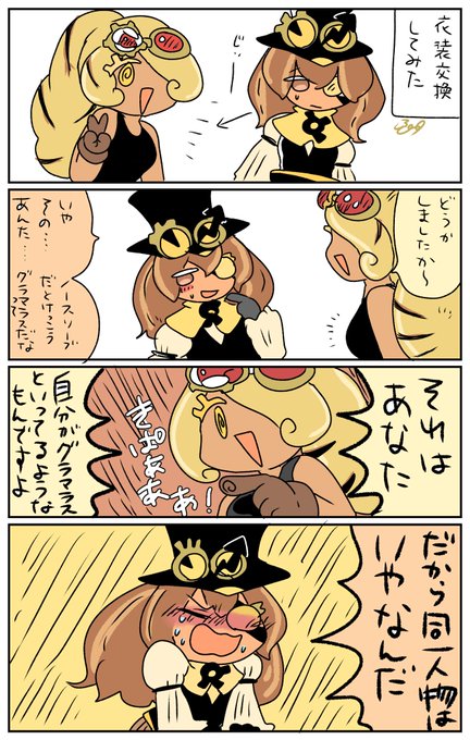 リンネさん がハッシュタグ クッキーラン をつけたツイート一覧 3 Whotwi グラフィカルtwitter分析 リンネさん がハッシュタグ クッキーラン をつけたツイート一覧 3 Whotwi グラフィカルtwitter分析