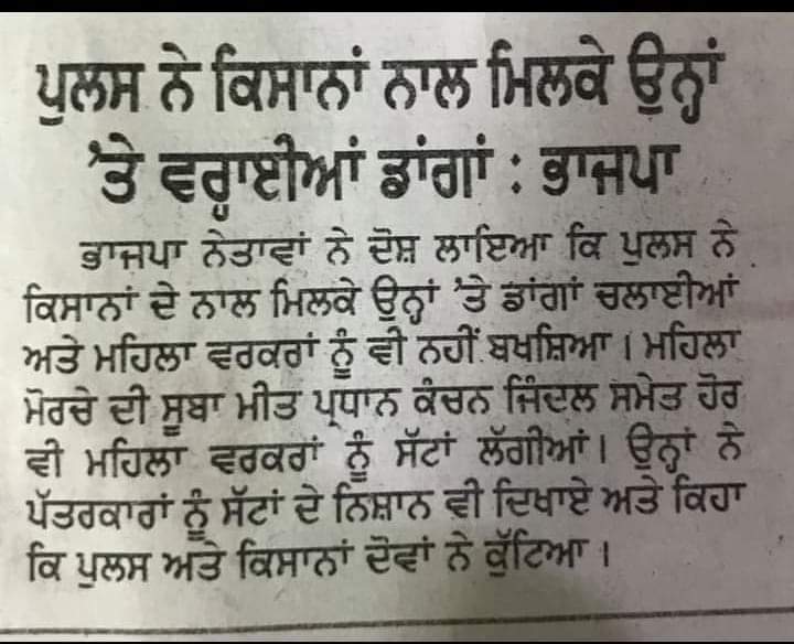 sukhdevsingh666's tweet image. 